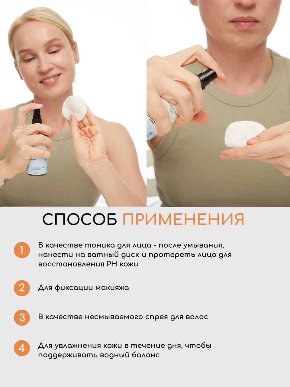 Гидролат Краснополянская косметика 100 мл - фото 5
