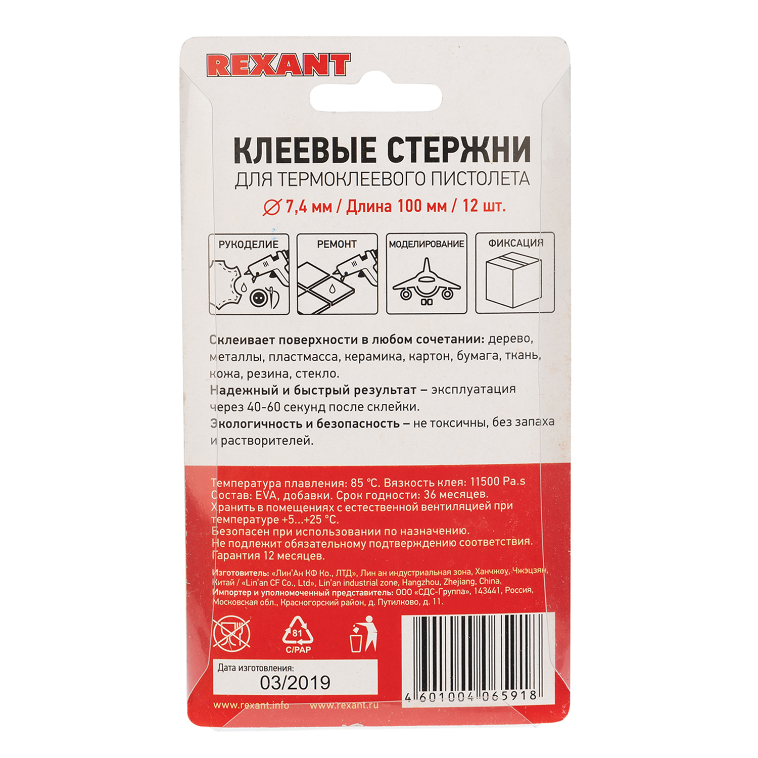 Стержень REXANT - фото 2