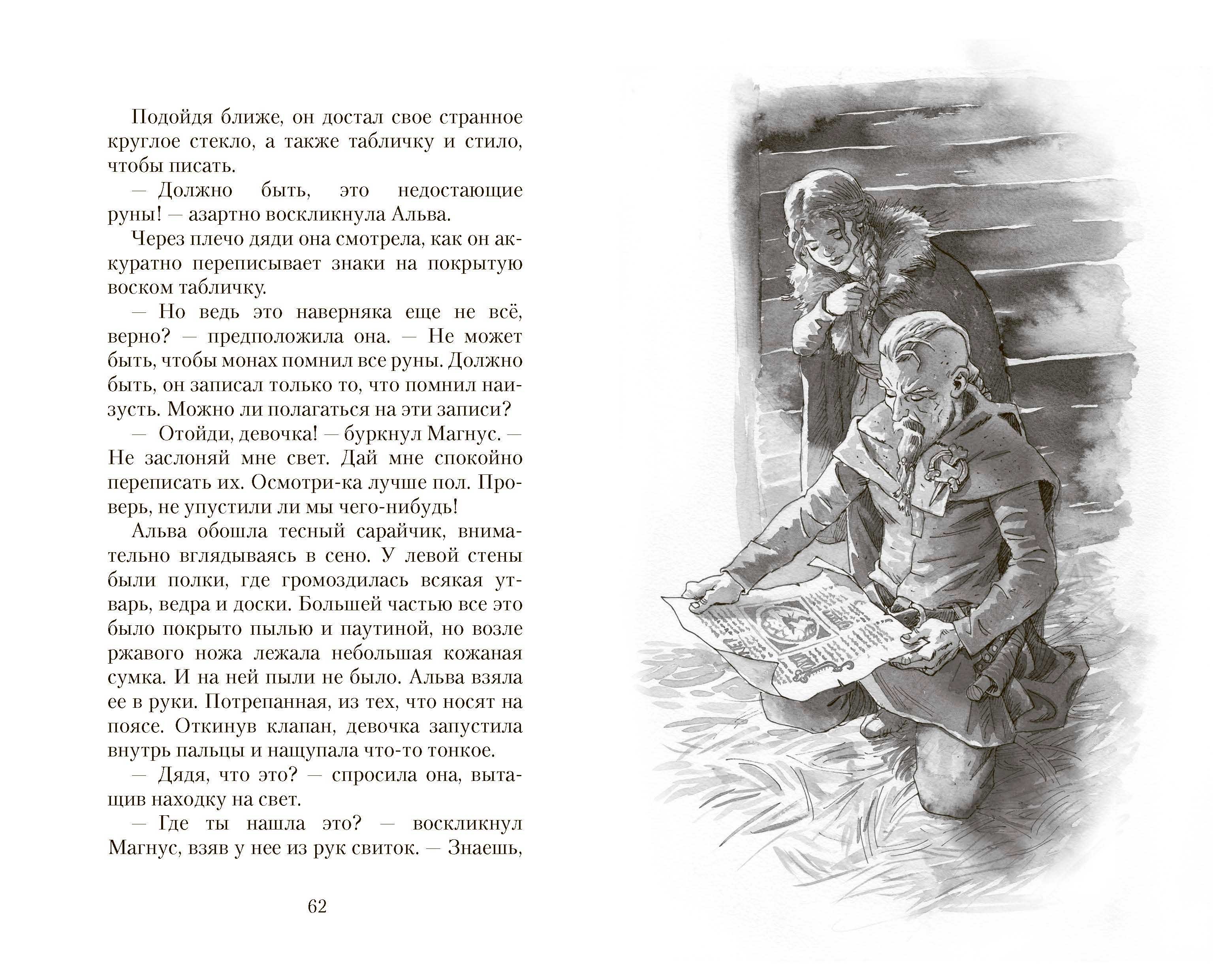 Книга Лабиринт Фантастика и фэнтези для средней школы - фото 5