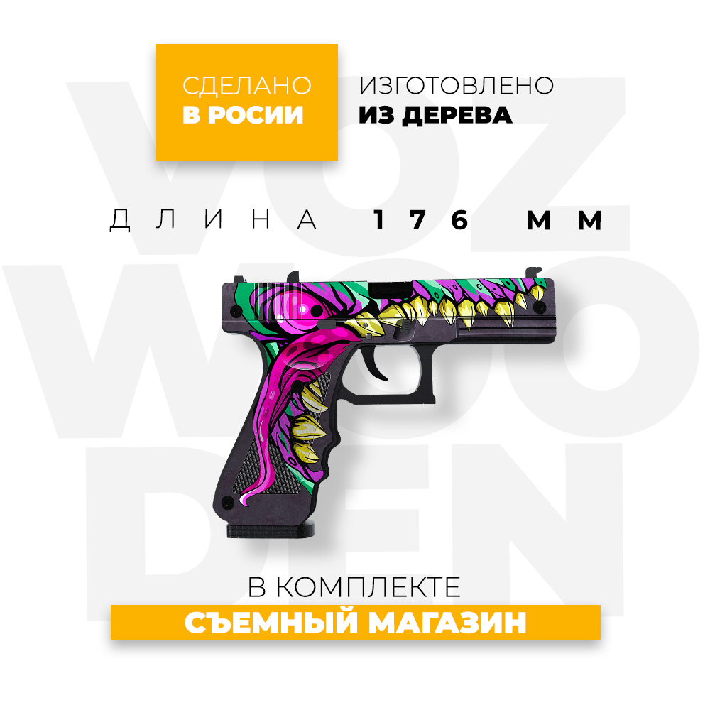 Пистолет VozWooden - фото 4