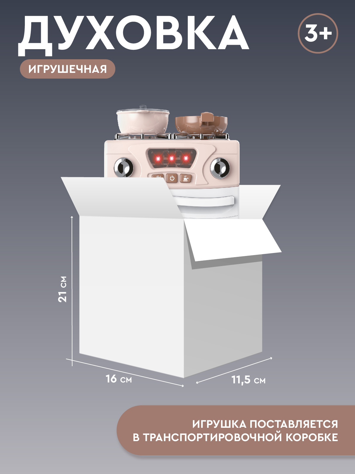 Игрушка AMORE BELLO плита - фото 6