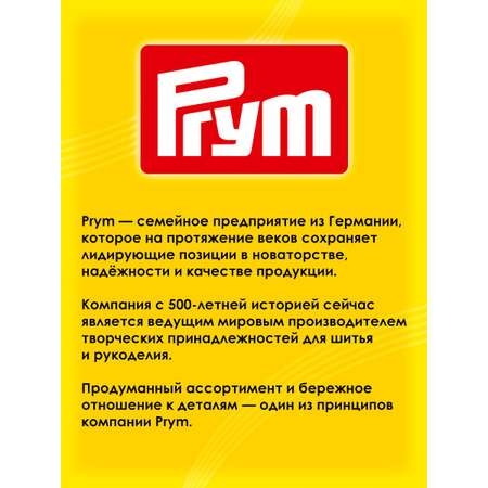 Набор для творчества Prym термоаппликация