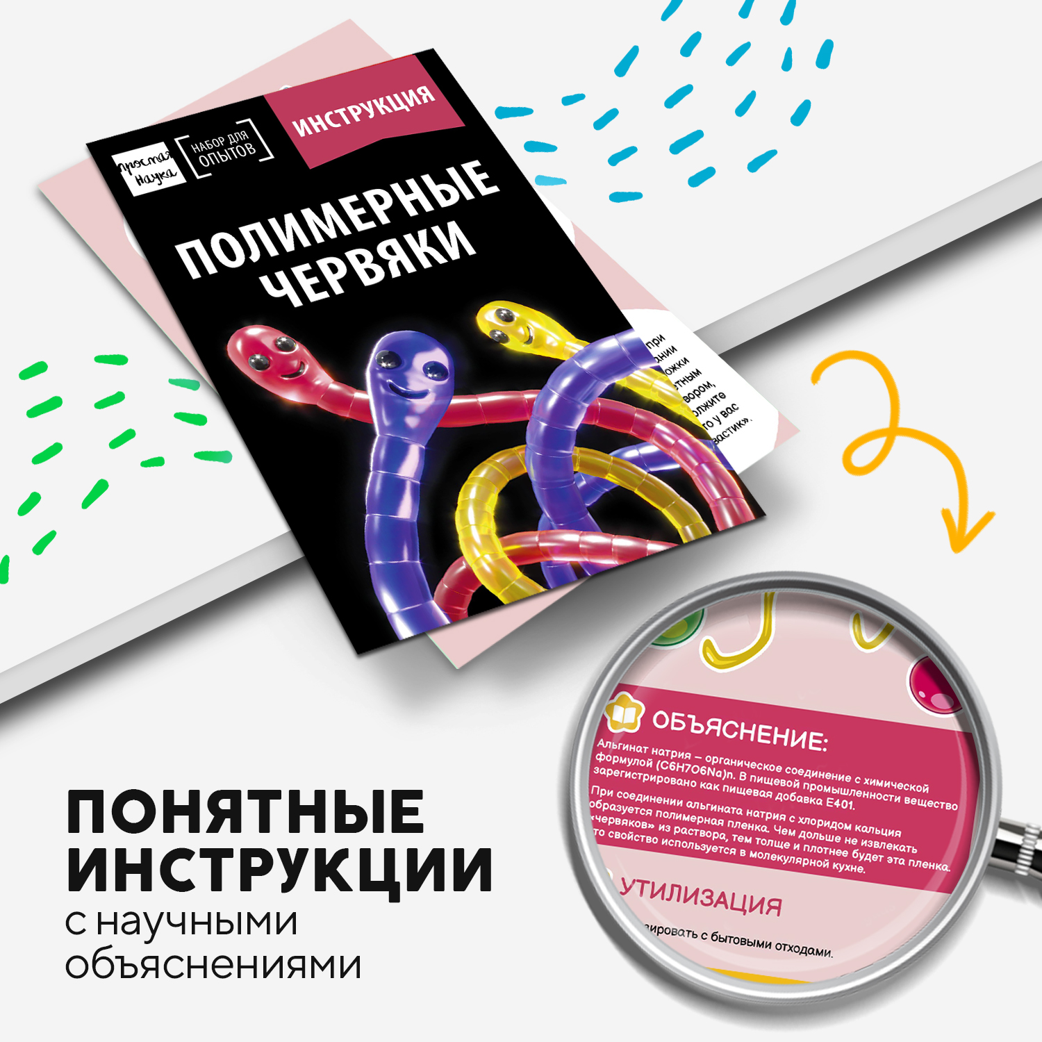 Набор для опытов Простая наука - фото 6