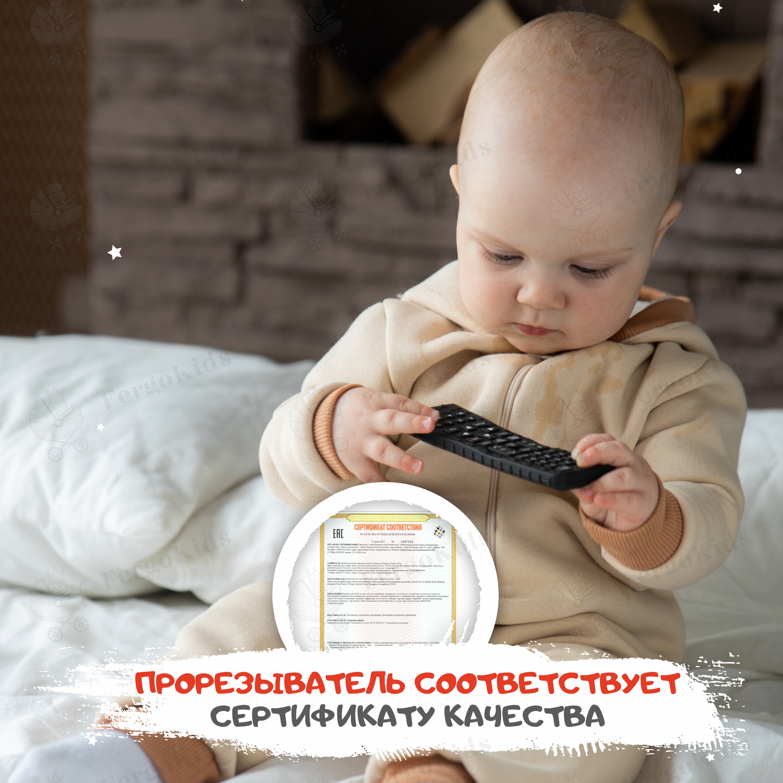 Прорезыватель FergoKids Пульт - фото 9