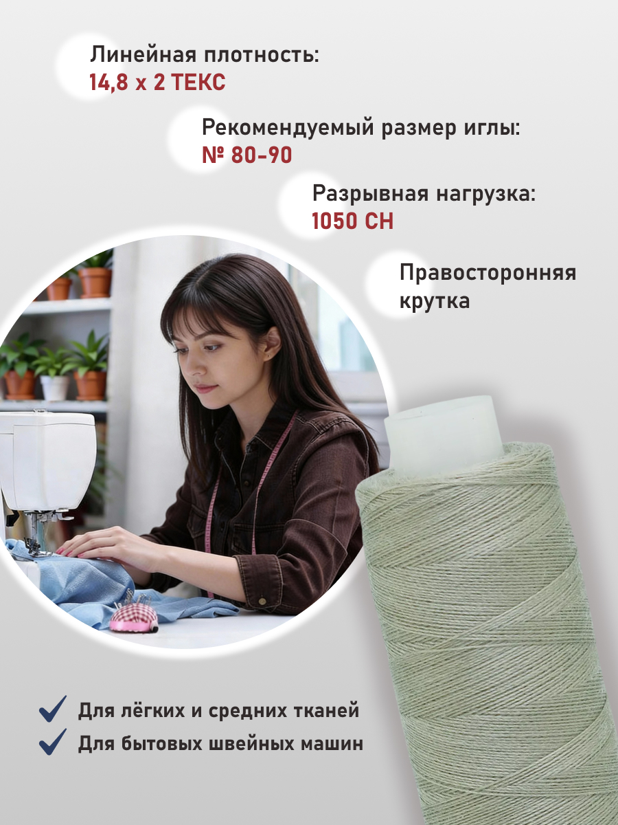 Нитки для шитья 40/2 Bestex 10шт цв 173 - фото 2