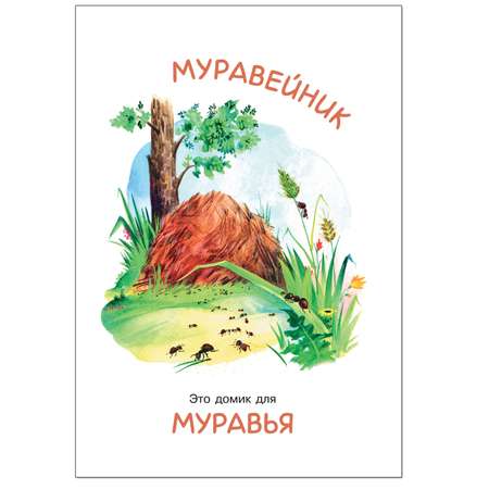 Книжка-гармошка МОЗАИКА kids Это кто такой?