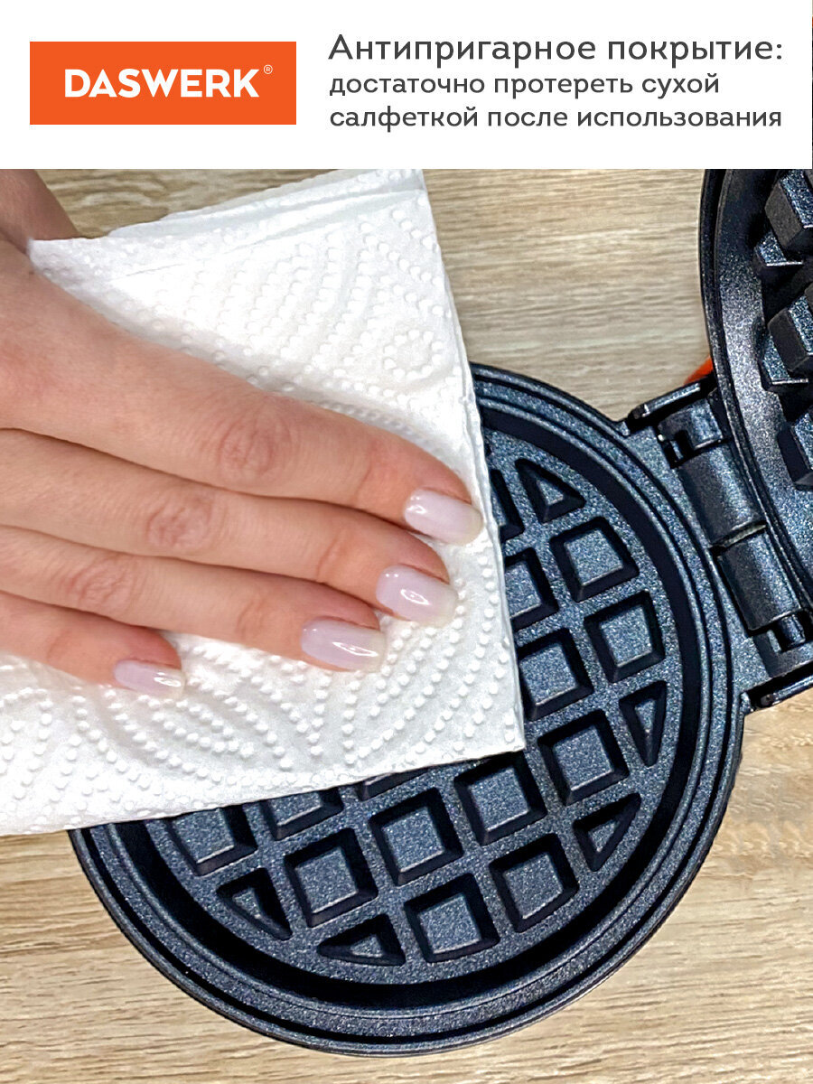 Вафельница DASWERK электрическая для венских и бельгийских вафель - фото 4