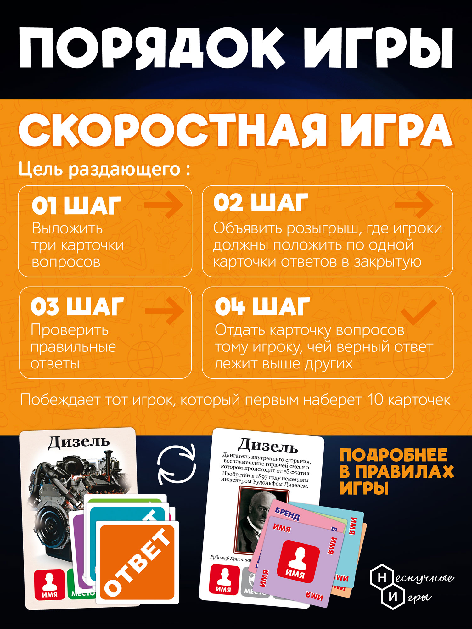 Настольная игра Нескучные игры Квиз - фото 4