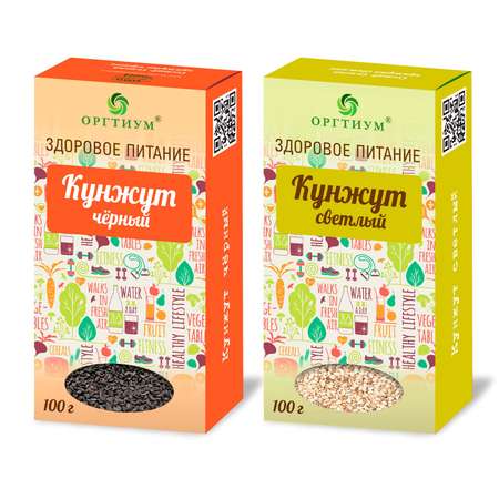 Кунжут черный Оргтиум и белый по 100г