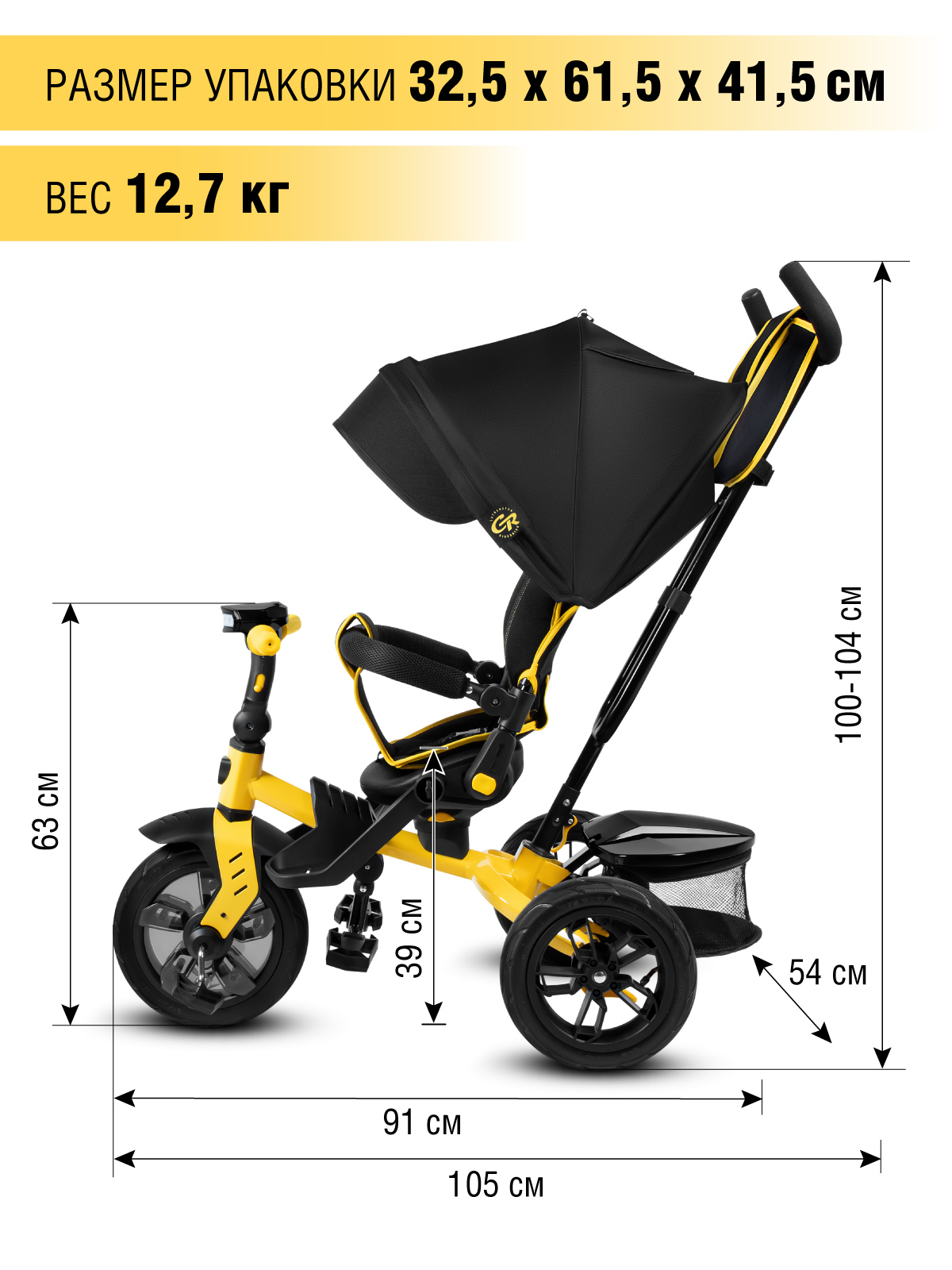 Трехколесный велосипед CITYRIDE - фото 12