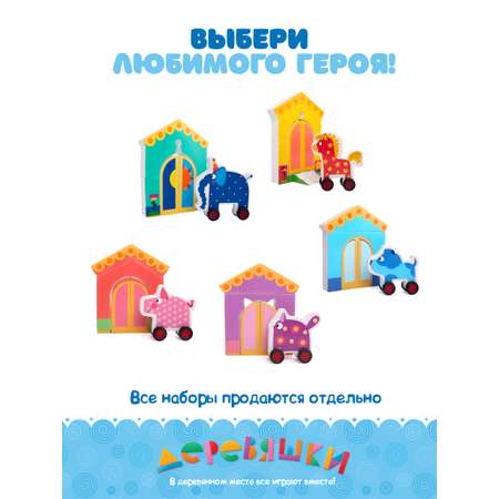 Конструктор Деревяшки Поросёнок Хрю мягкий