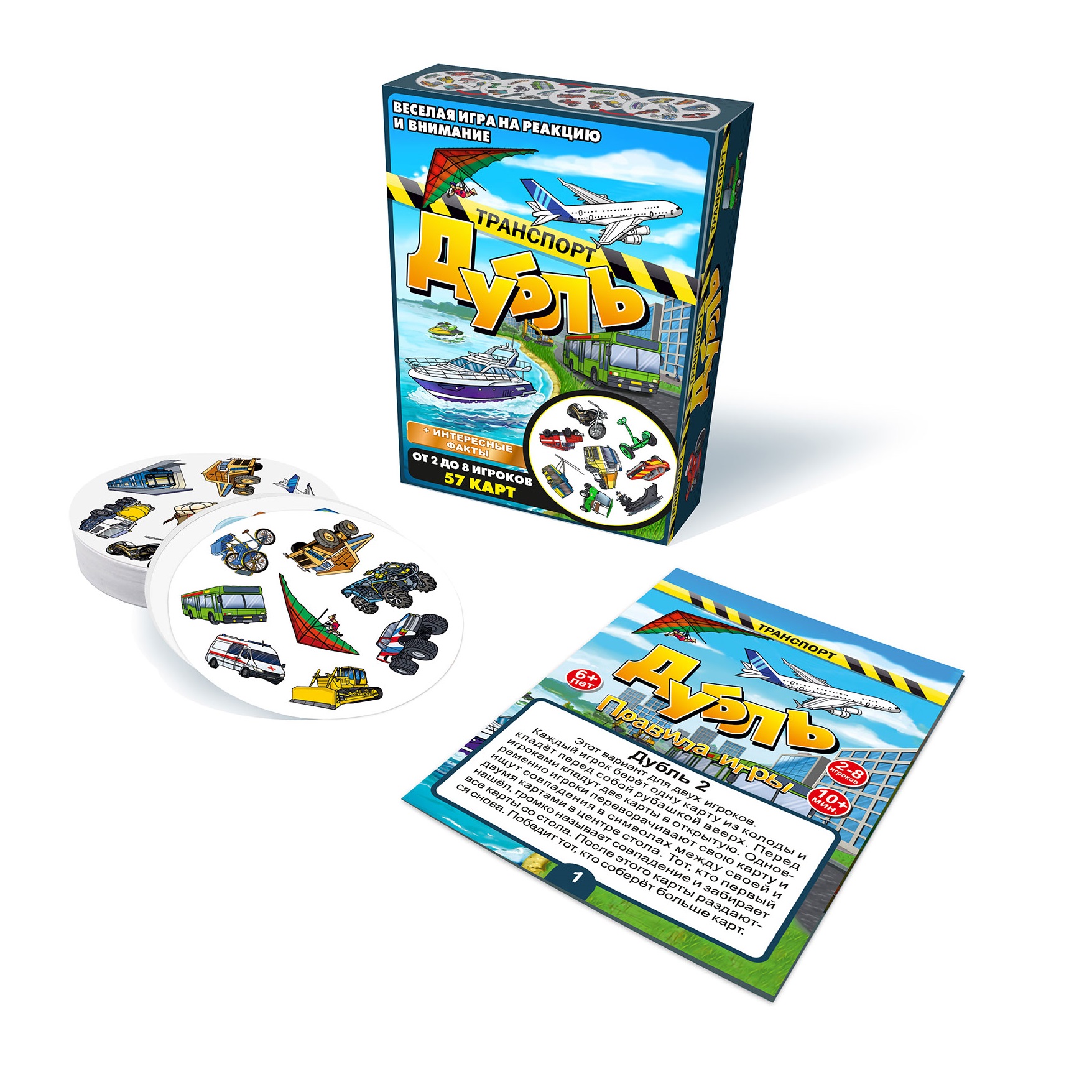 Настольная игра Нескучные игры Дубль Транспорт - фото 6