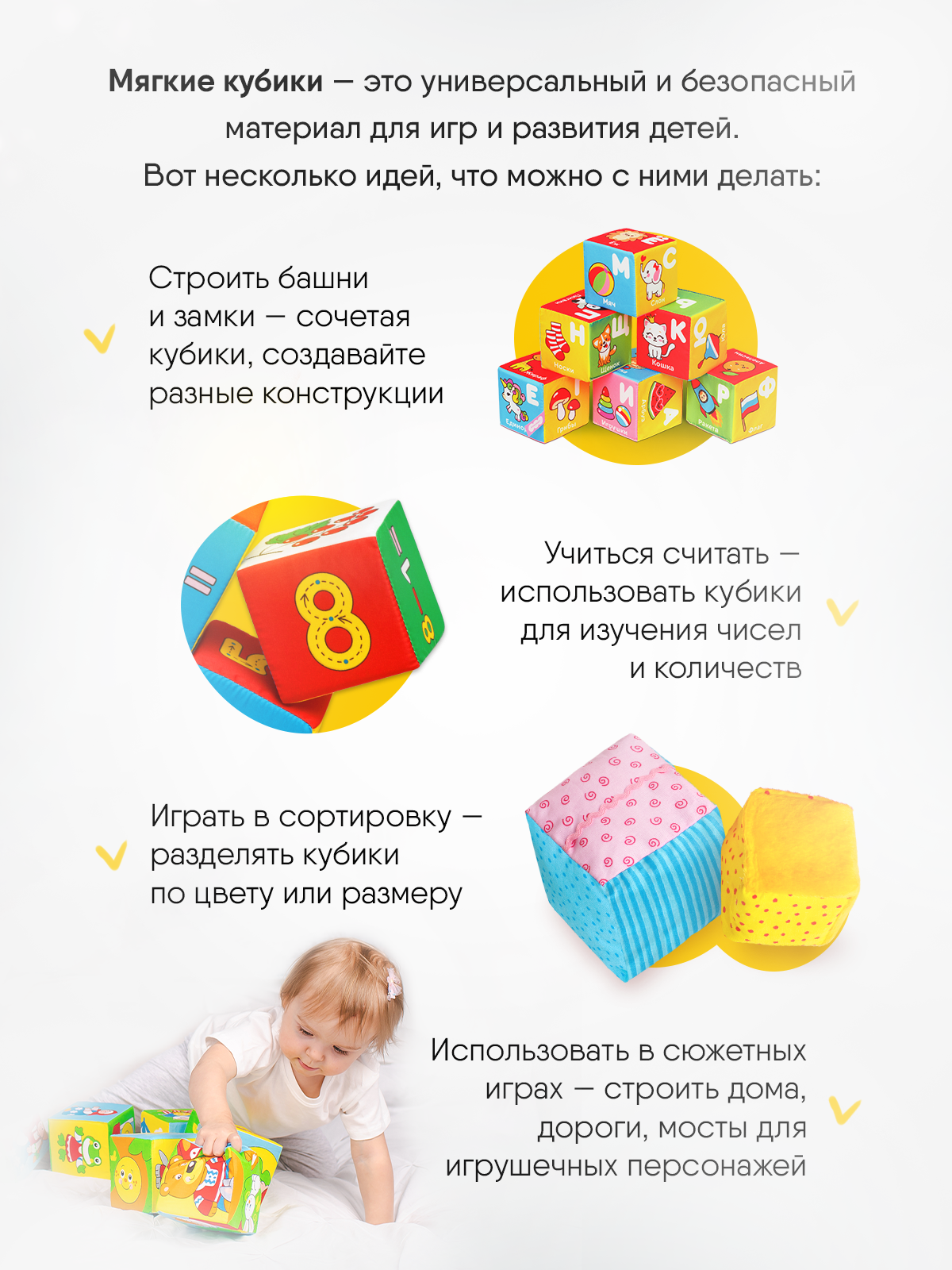 Игрушка Мякиши кубики Предметы - фото 11