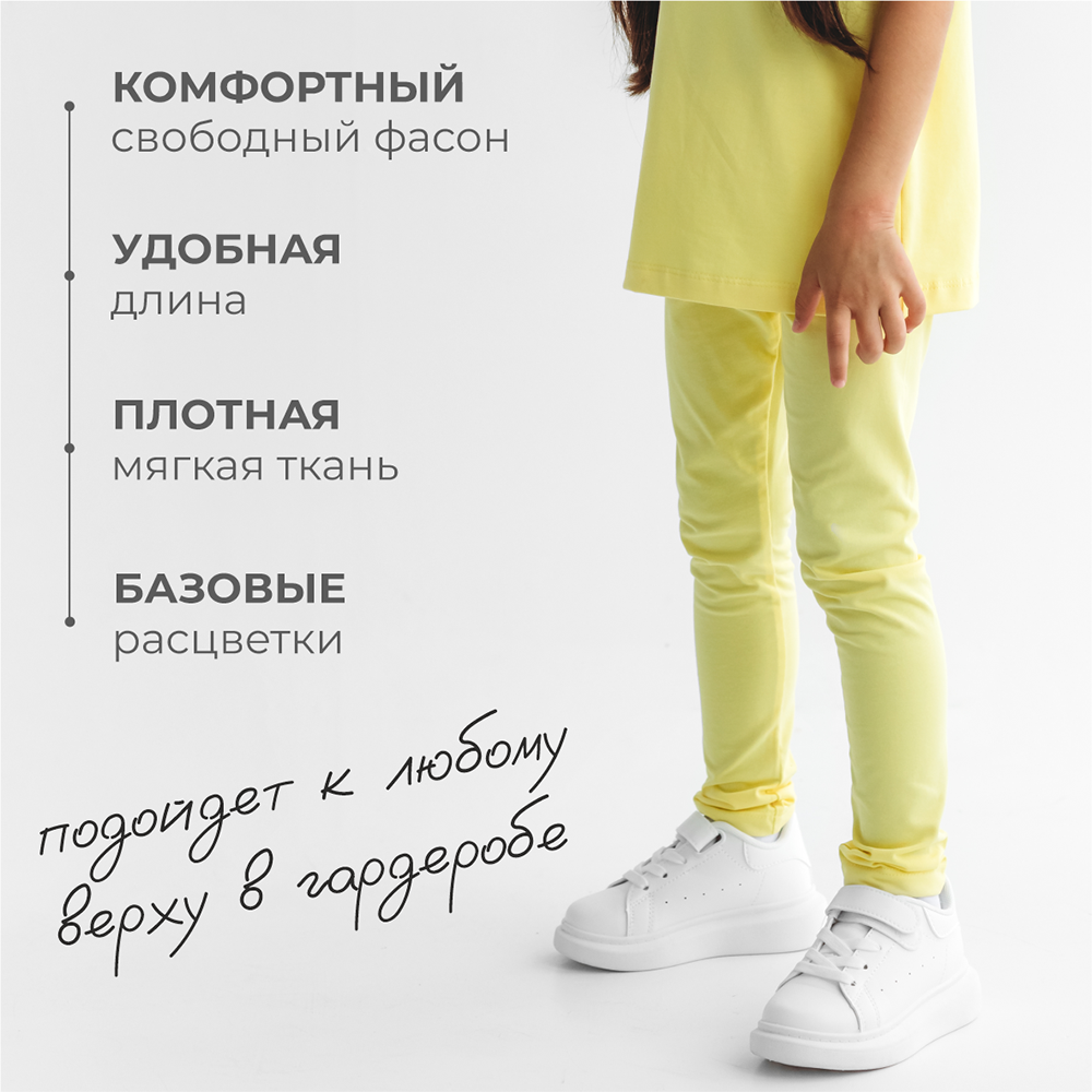 Леггинсы BeeBoo dm_legg_rasp_yellow - фото 5