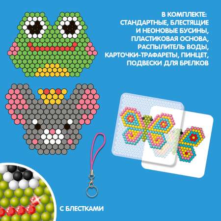 Аквамозаика Bondibon 4 брелока