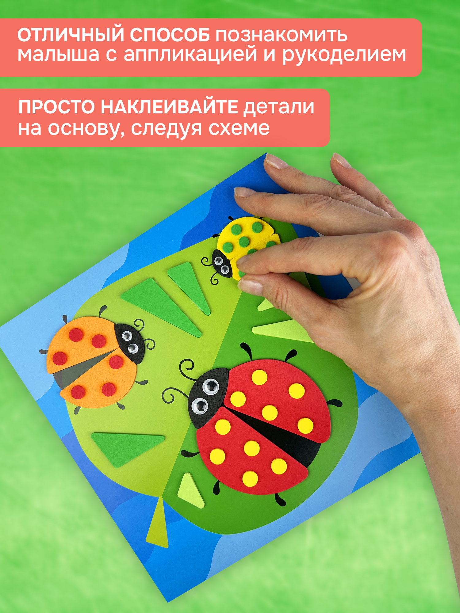Набор для творчества Дрофа-Медиа аппликация Божьи коровки - фото 3