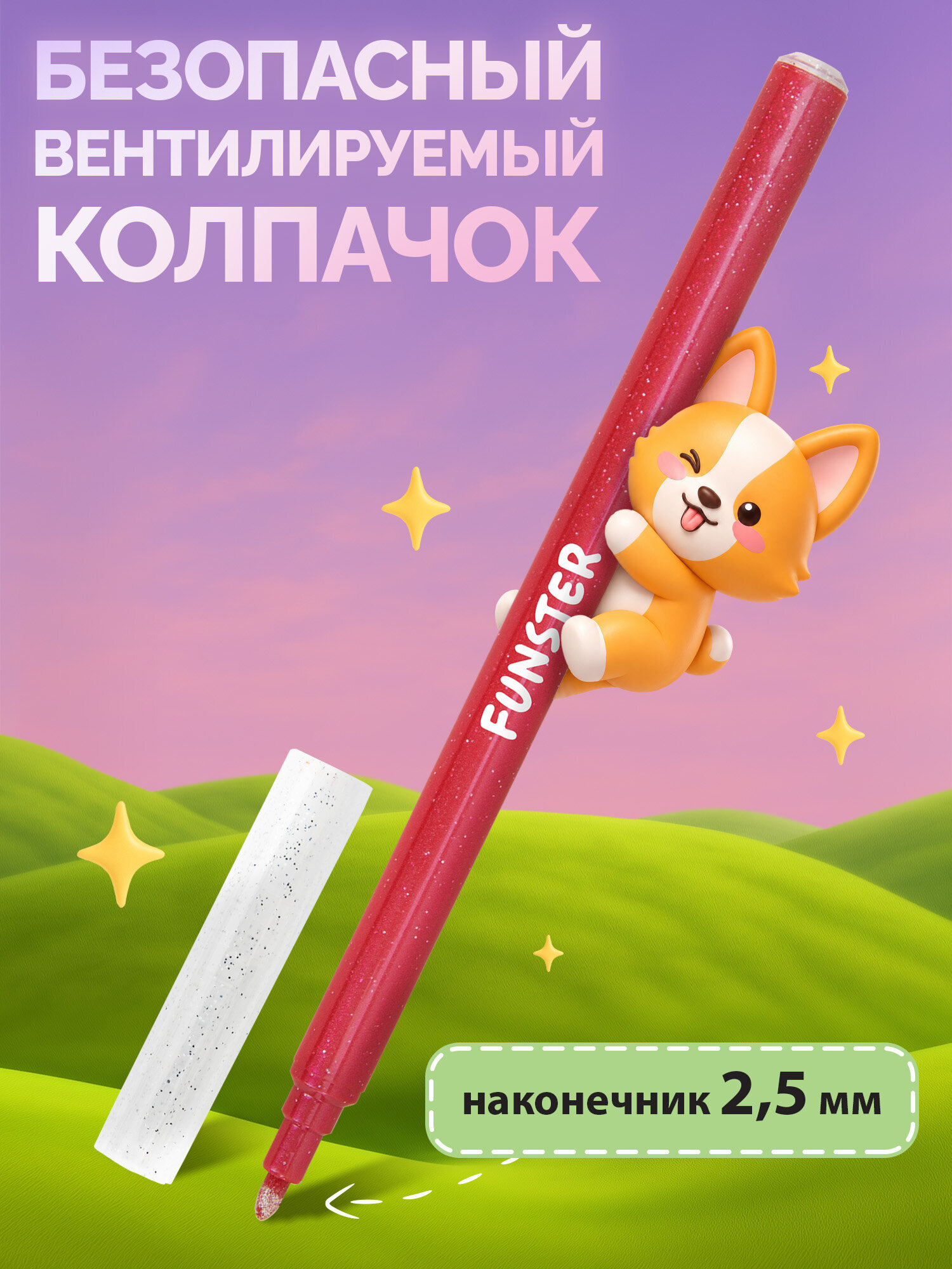 Фломастеры Funster 12 шт. - фото 3