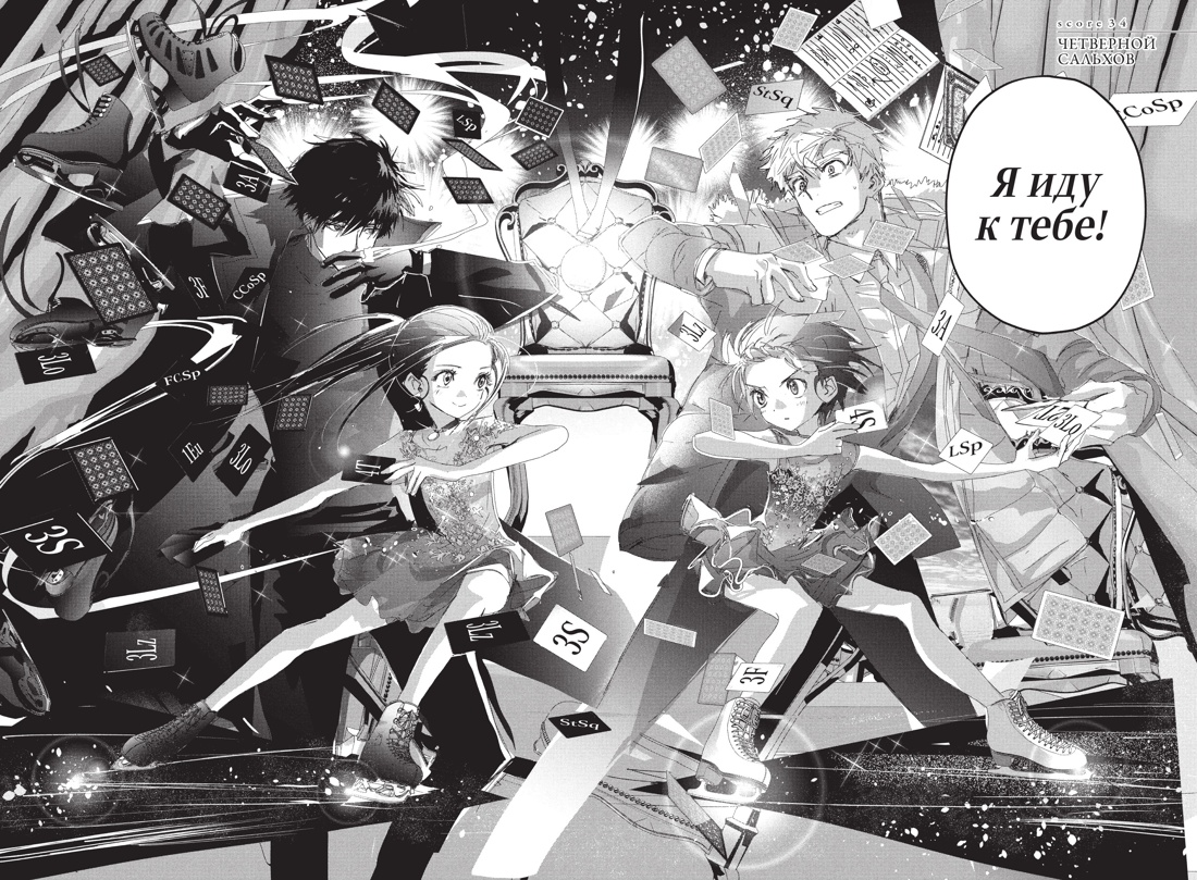 Книга АЗБУКА Графические романы/Цурумаикада /Медалистка. Кн. 9 - фото 11