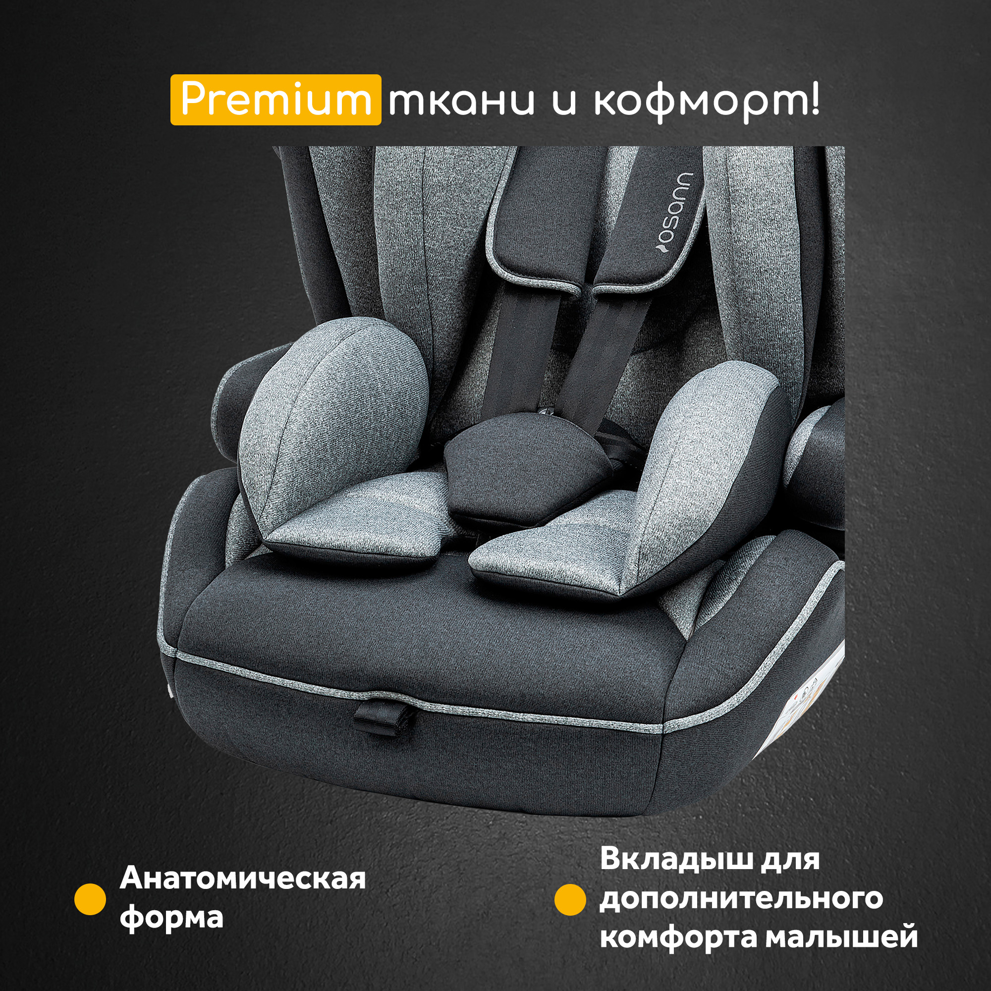 Автокресло Osann Flux Plus 1/2/3 (9-36 кг) - фото 7