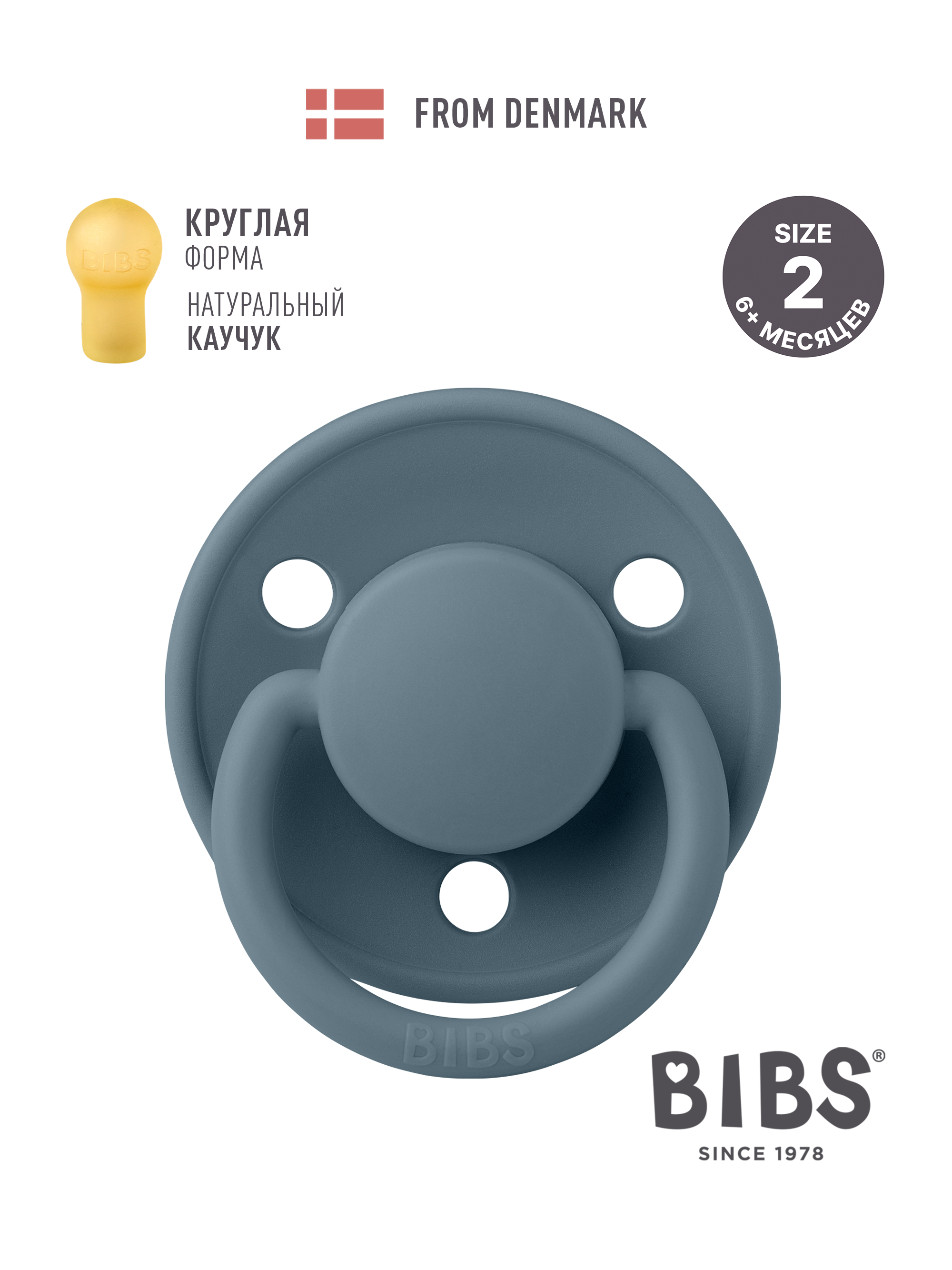 Пустышка BIBS латекс классическая от 6 мес. 1 шт. - фото 1