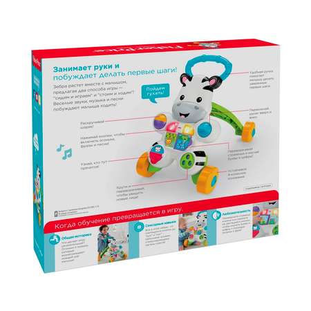 Игрушка Fisher Price Игрушка-каталка Зебра