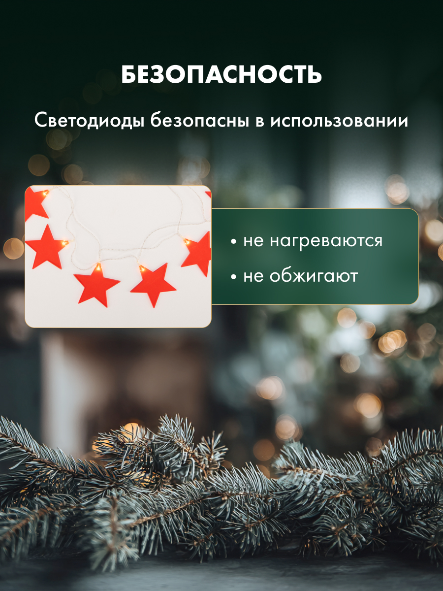 Светодиодная гирлянда NEON-NIGHT Красный звездопад 2.25 м тепло-белое свечение - фото 5