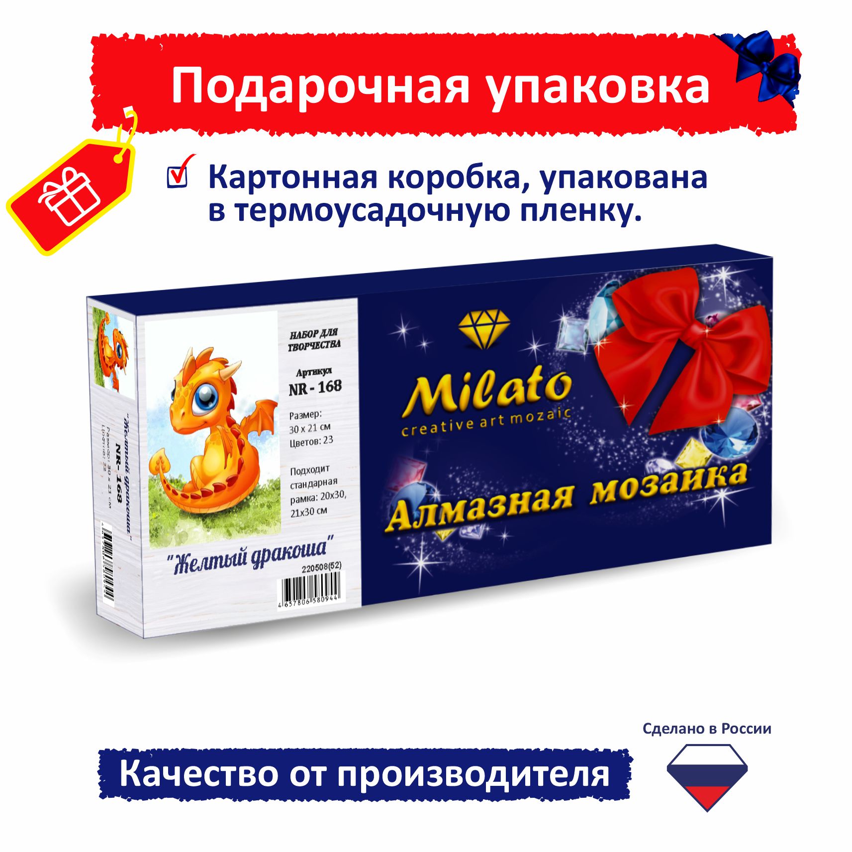 Алмазная мозаика Милато Желтый дракоша - фото 5