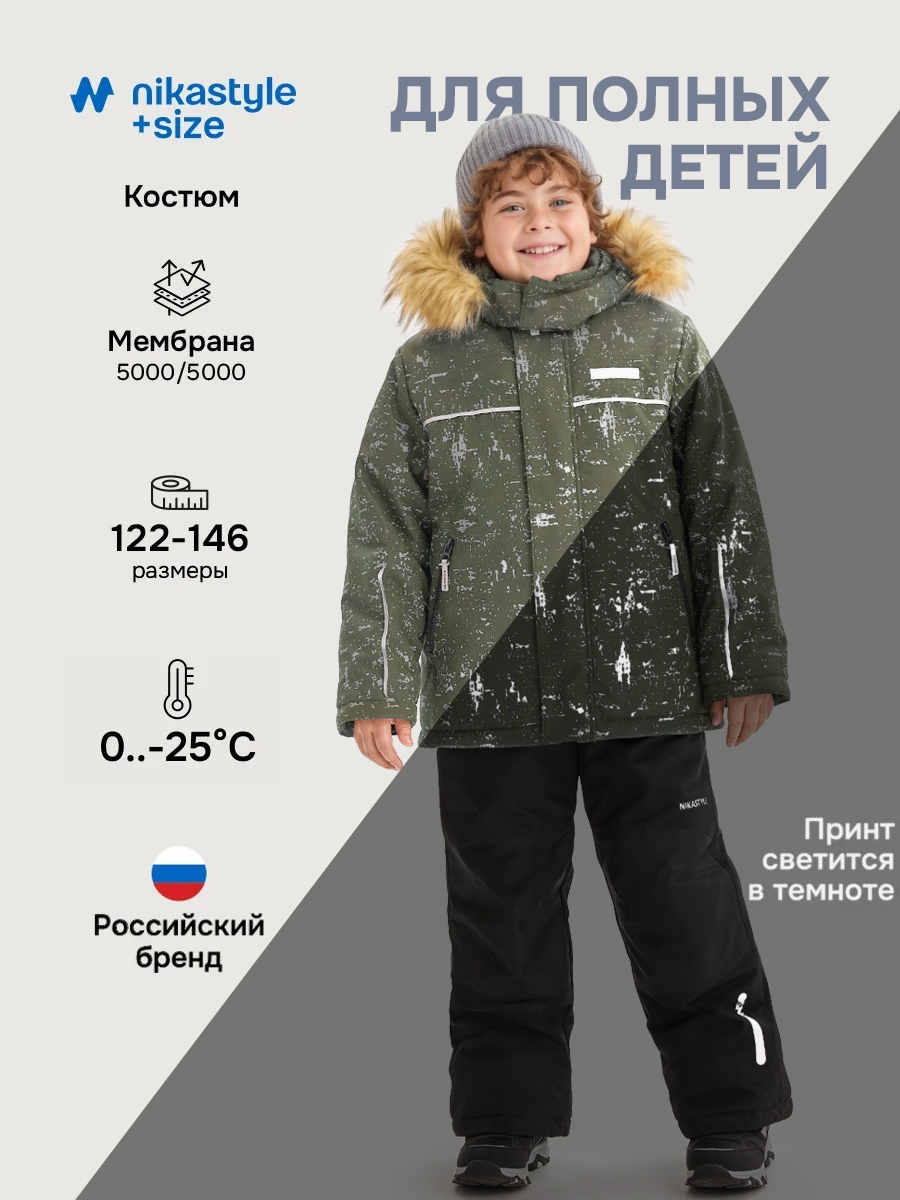 Костюм NIKASTYLE +7з5925 хаки/черный - фото 2