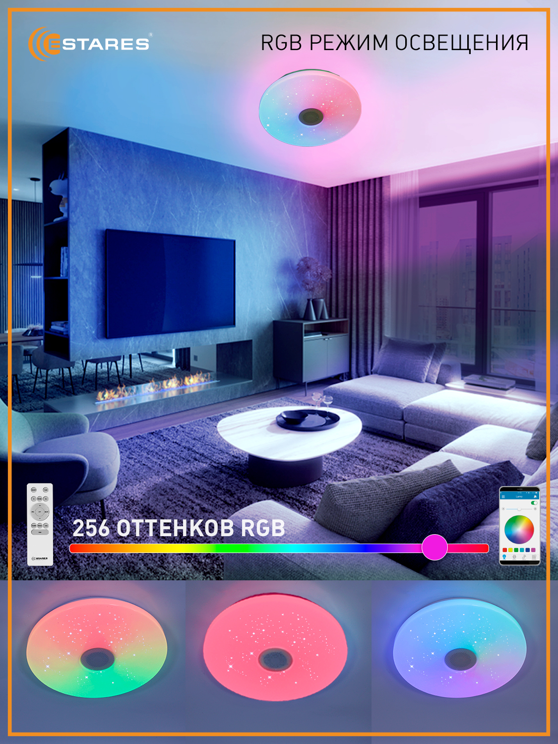 Музыкальная люстра с пультом Estares Управляемая светодиодная a-play rgb 60W R - фото 3