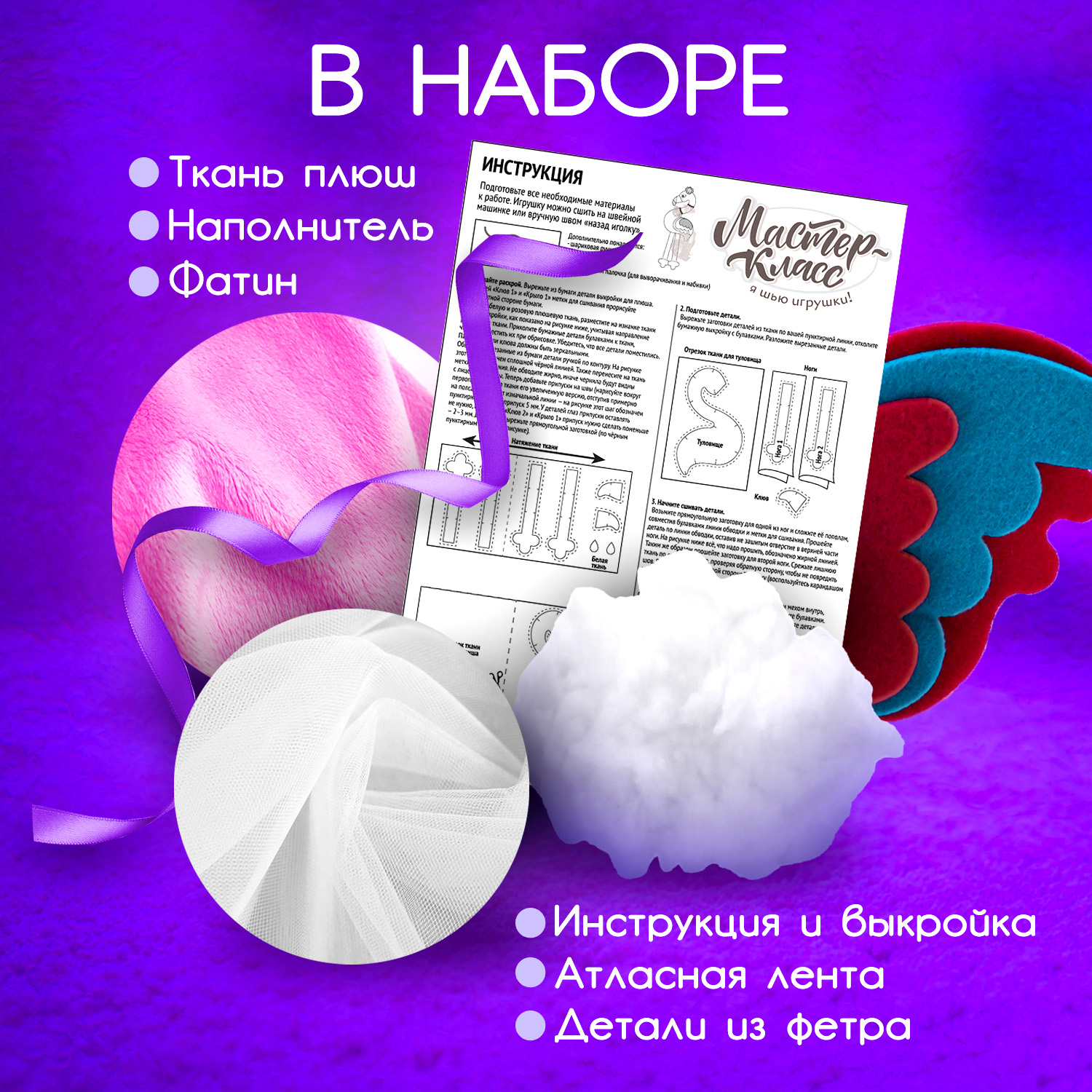 Набор для творчества Attivio шитье Фламинго в ассортименте - фото 4