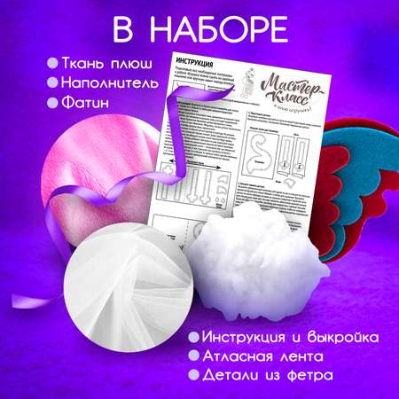 Набор для творчества Attivio шитье Фламинго в ассортименте