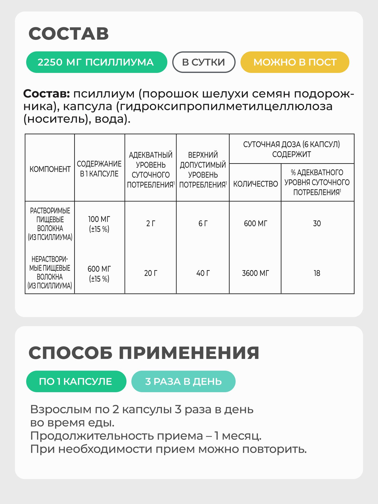Псиллиум для пищеварения и ЖКТ VITAMIR клетчатка, детокс, в капсулах, 120 шт. - фото 3