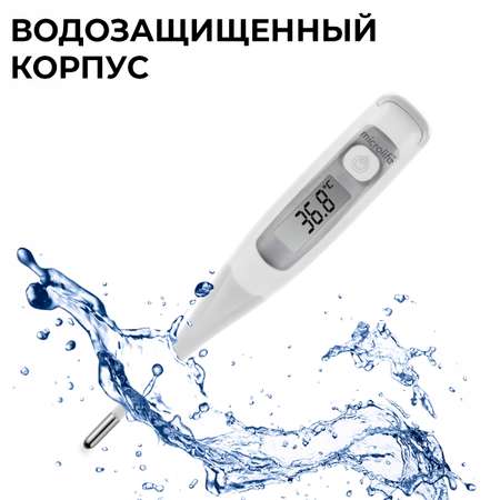 Термометр Microlife