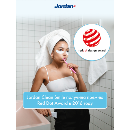 Зубная щетка классическая Jordan