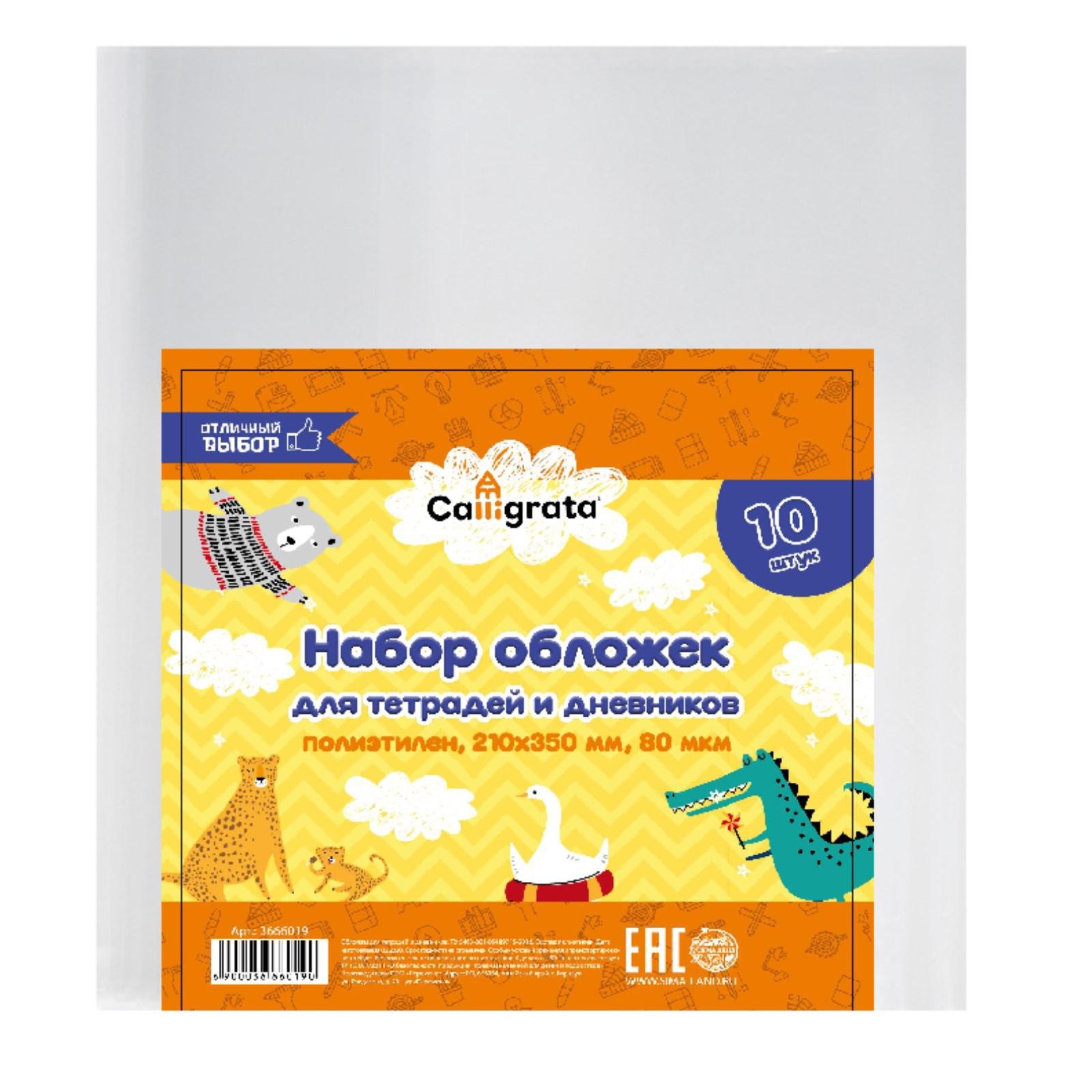 Обложка Calligrata - фото 1