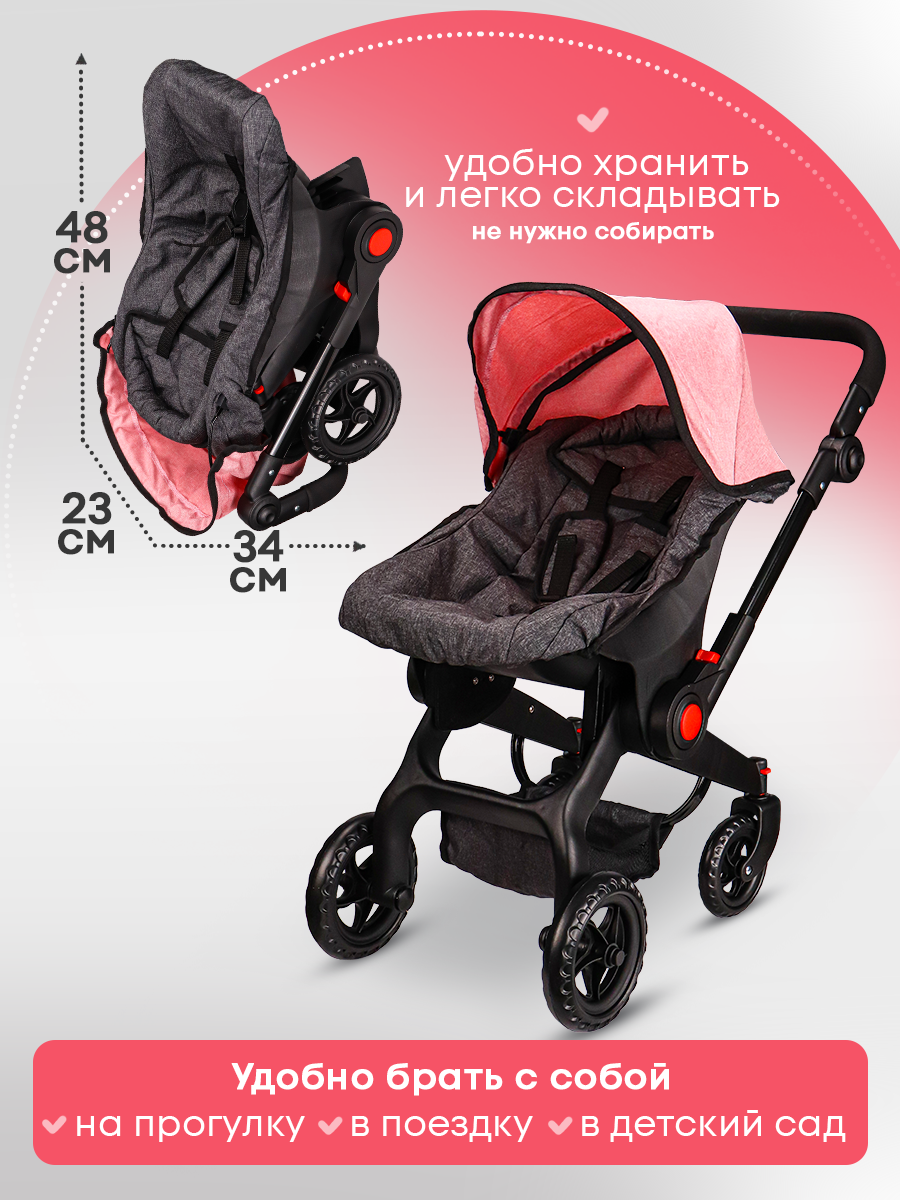 Коляска-трансформер для кукол Рыжий кот 9706-A - фото 5