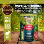Корм для кошек и котов Родные корма стерилизованных и кастрированных По-липецки с кроликом кусочки в соусе 85г