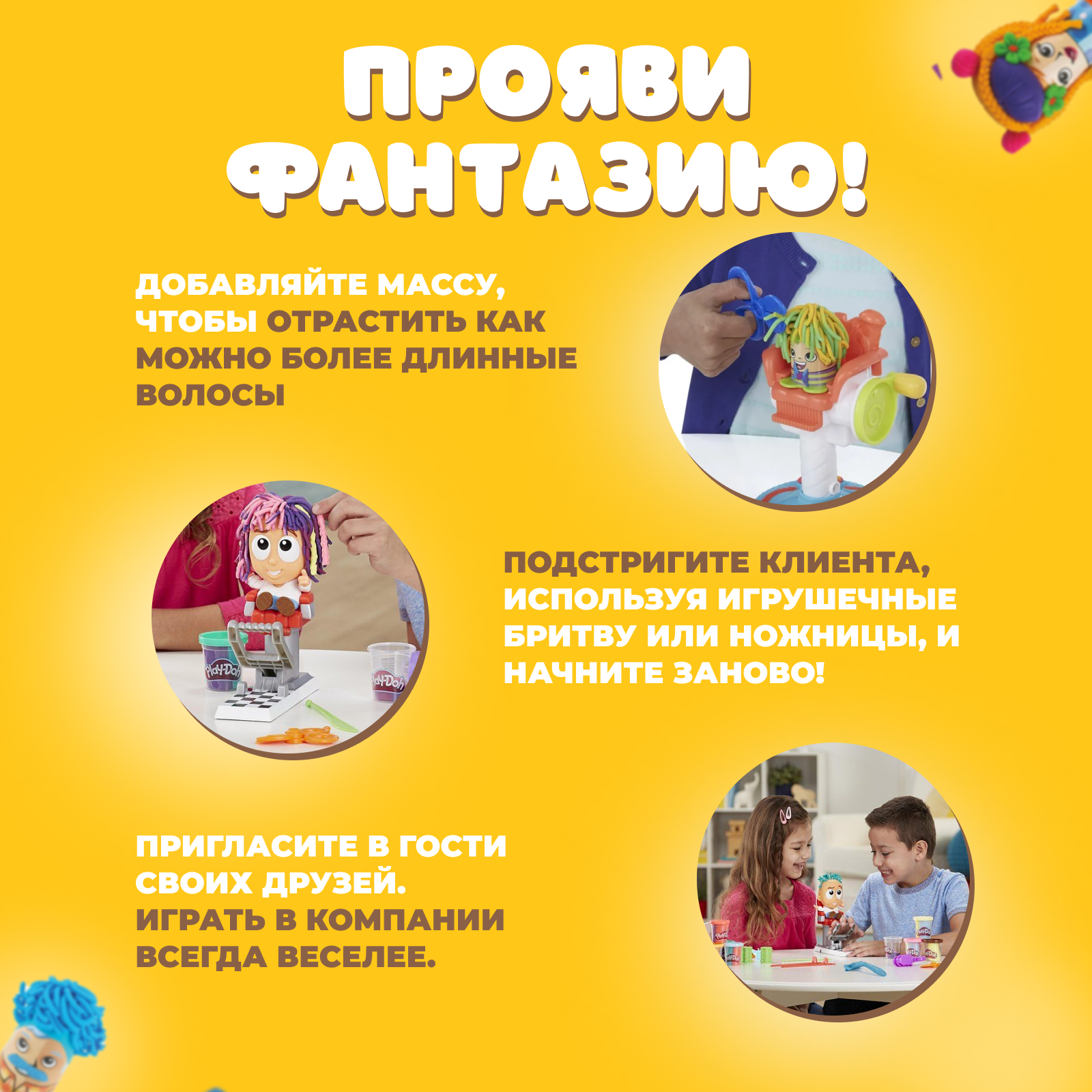 Пластилин Play-Doh Парикмахер - фото 6