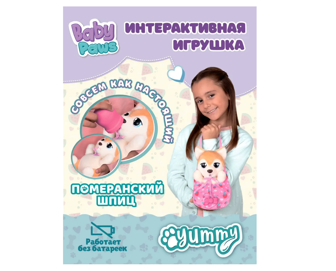 Мягкая игрушка Baby Toys - фото 1