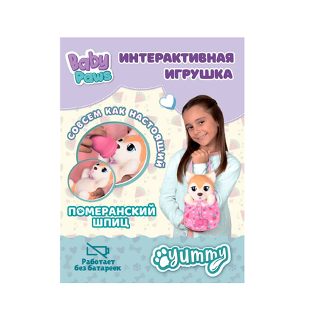 Мягкая игрушка Baby Toys
