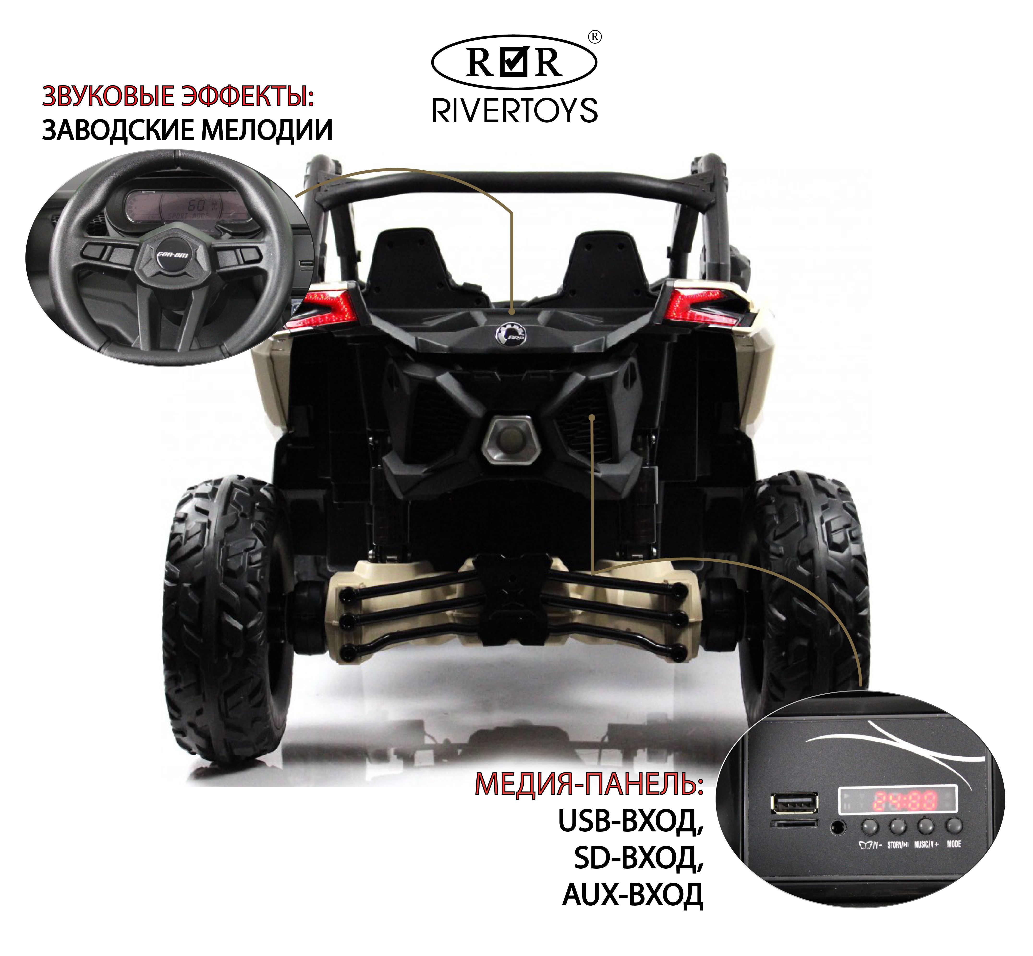 Электромобиль RIVERTOYS Y111YY-KHAKI С пультом ДУ - фото 3