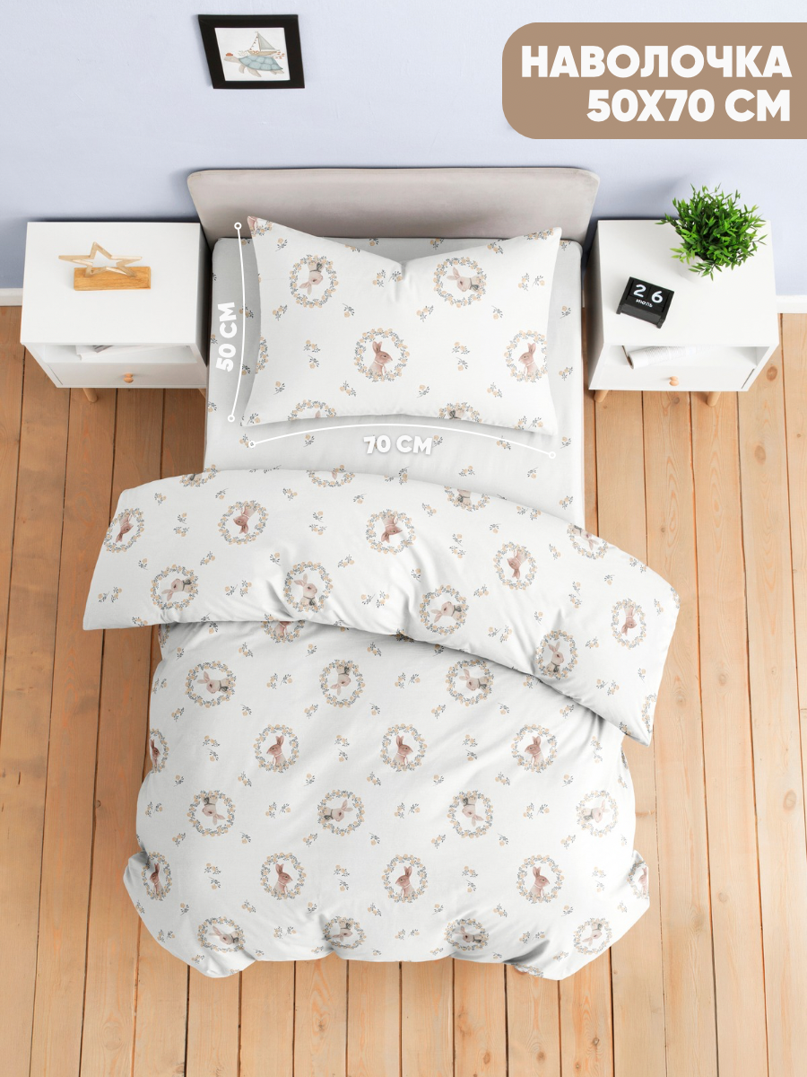 Комплект постельного белья Ночь Нежна Мистер Рэббит полутораспальный 3 предм. - фото 4