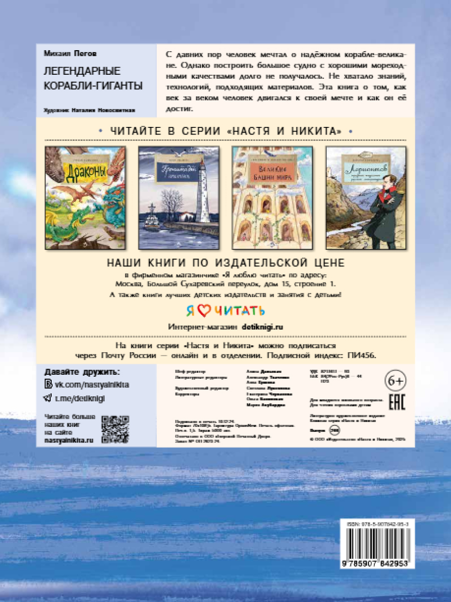 Книги для детей Настя и Никита развитие детей - фото 9