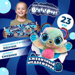 Мягкая игрушка BubblePops мишка Ежевичный