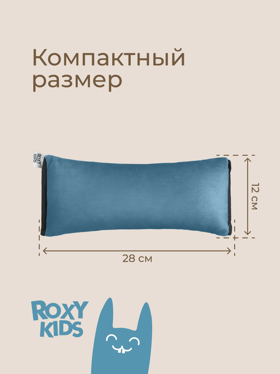 Подушка автомобильная детская ROXY-KIDS для путешествий - фото 7