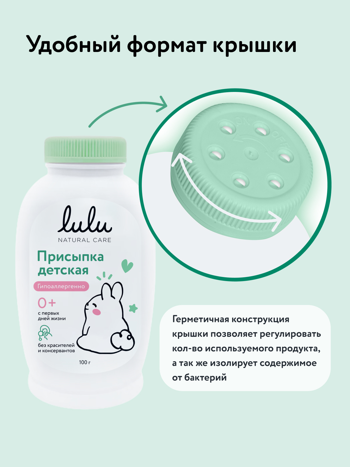 Присыпка LULU 100 г - фото 6