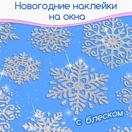 Набор для творчества Дрофа-Медиа Снежинки