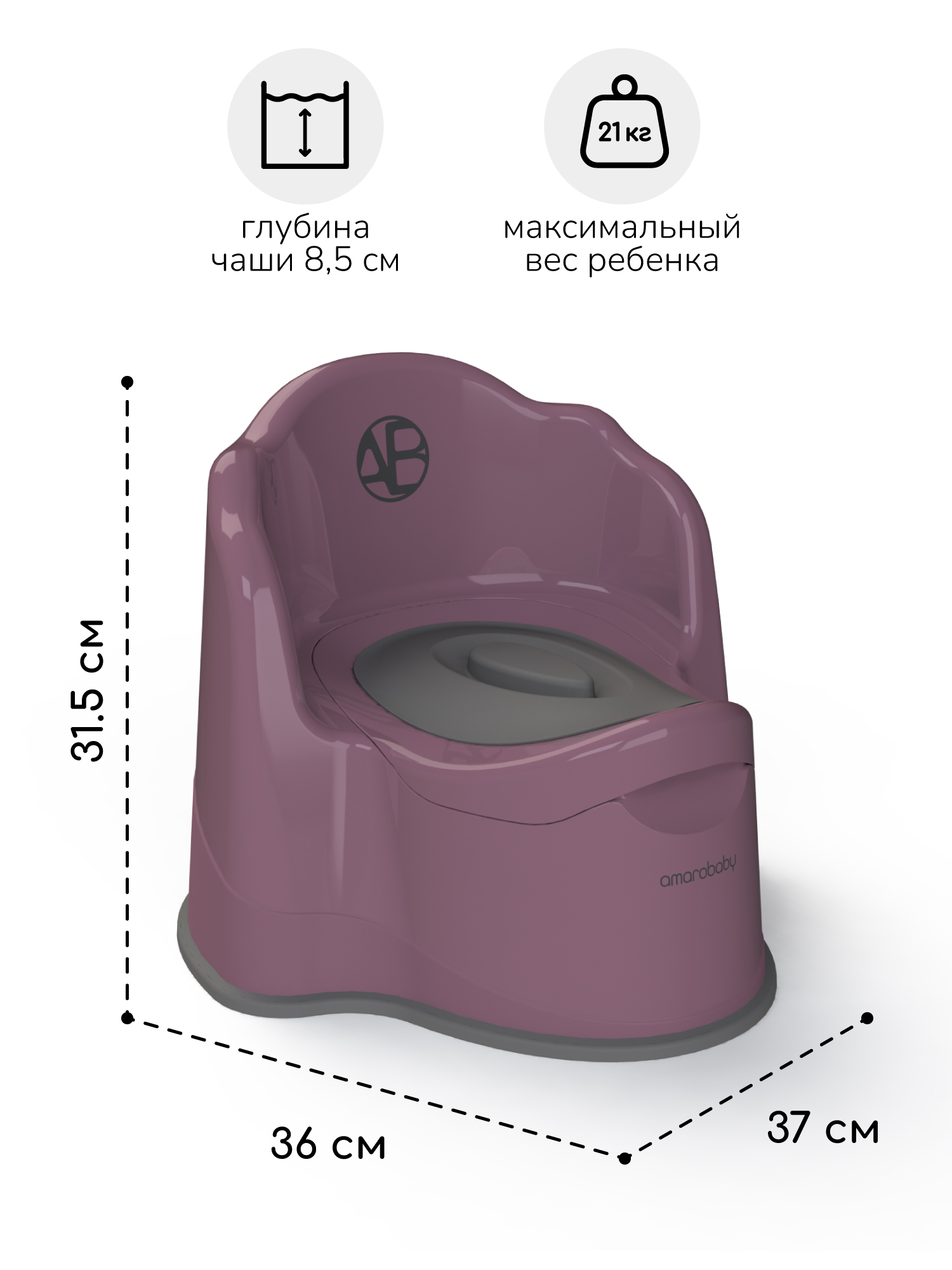 Горшок Amarobaby Ergonomic фиолетовый - фото 3