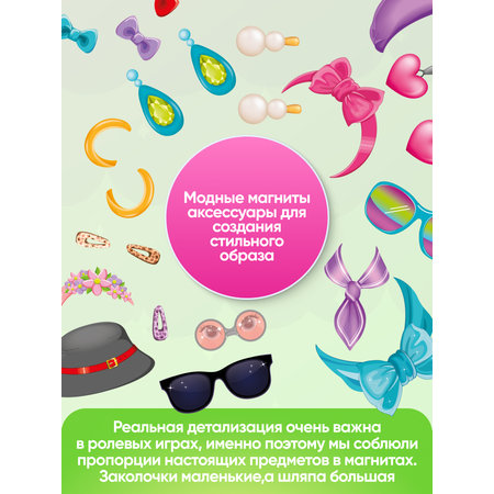Настольная игра El BascoKids Стилист