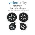 Колёса Valco baby Trend, Ultra Trend, Duo Trend